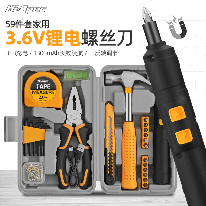 免運 HiSpec電動螺絲刀充電式家用起子機小型電批鋰電自動鉆工具箱套裝 快速出貨