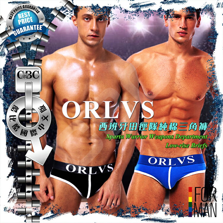 ORLVS西班牙田徑隊純棉三角褲 時尚 激凸 性感 BF0107