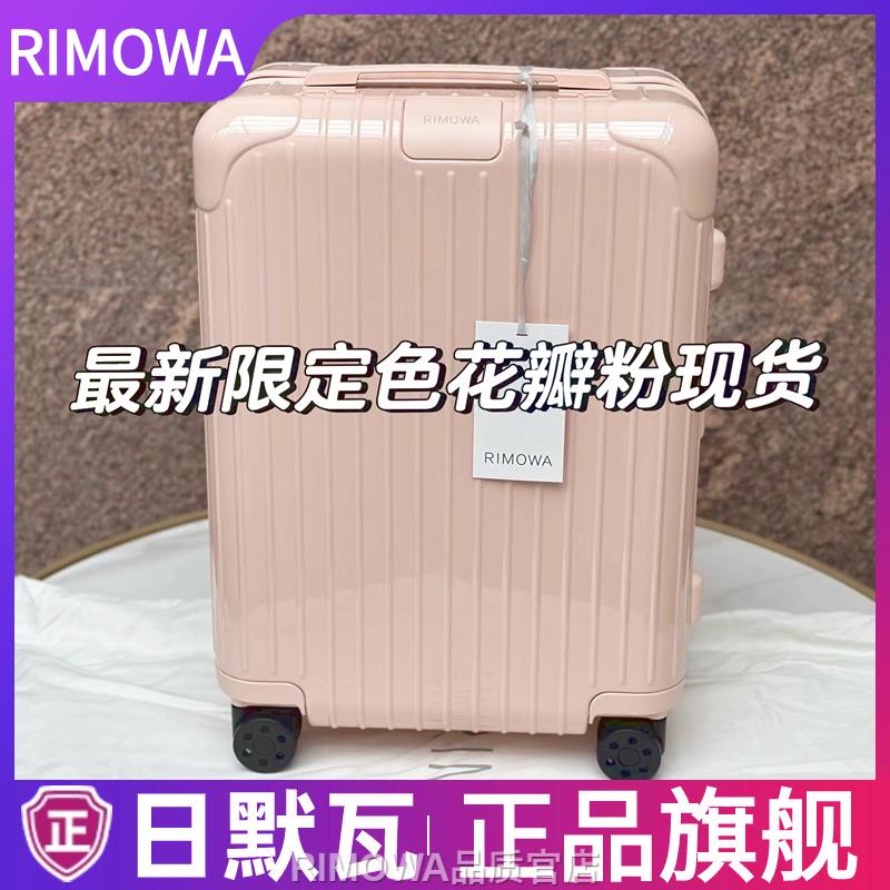 RIM0WA/日默行李箱Essential系列20寸登機箱旅行箱拉桿箱託運箱輕