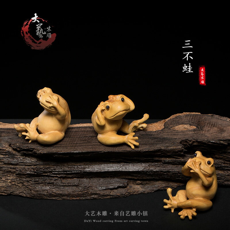 黃楊木文玩把玩實木手把件雕刻工藝品動物禮品木雕青蛙擺件三不蛙