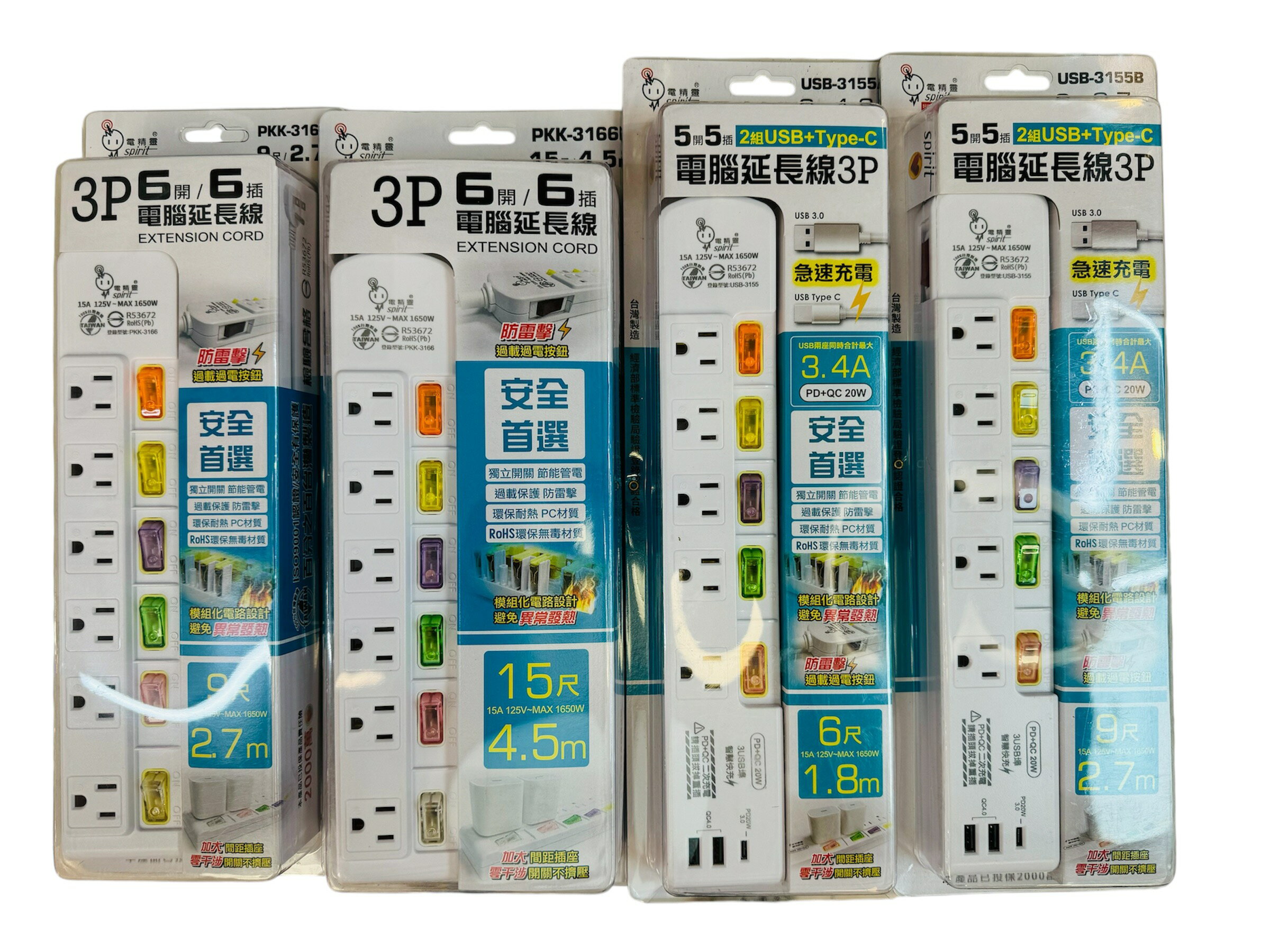電精靈 延長線 3P6開6插6尺1.8m 15尺4.5m 5開5插USB+Type-c9尺2.7m 6尺1.8m電源線 過載斷電多開延長線
