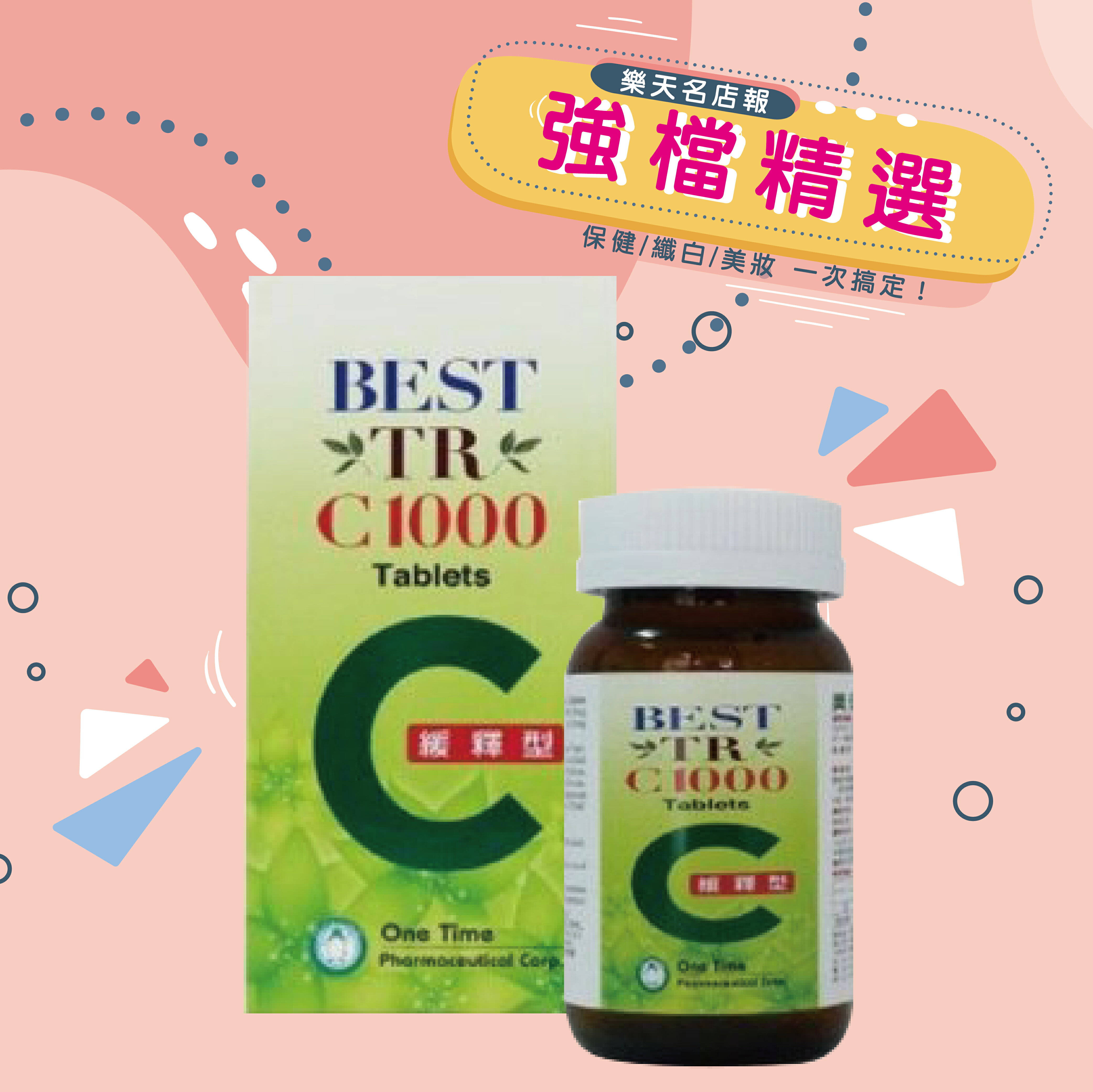 萬泰 美佳錠 C1000 60錠/瓶｜光點藥局  2006955