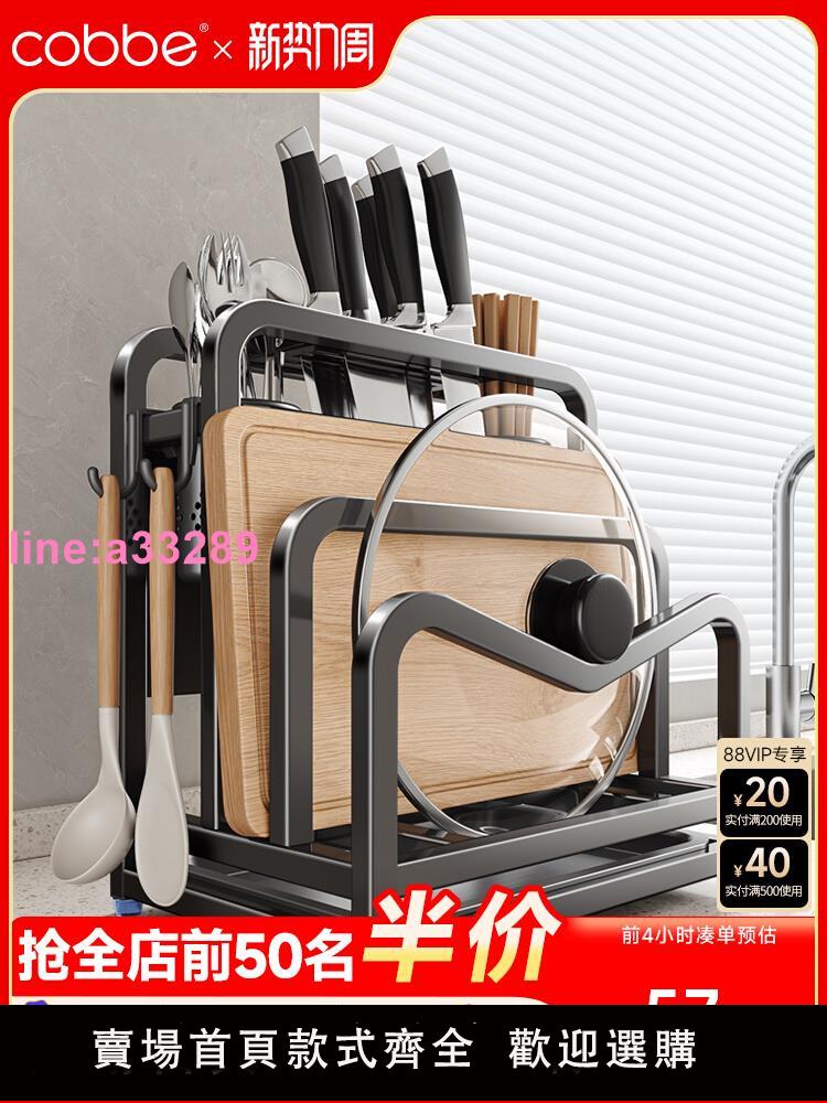 卡貝2025新款不銹鋼廚房刀架菜板置物架多功能刀具筷籠一體收納架