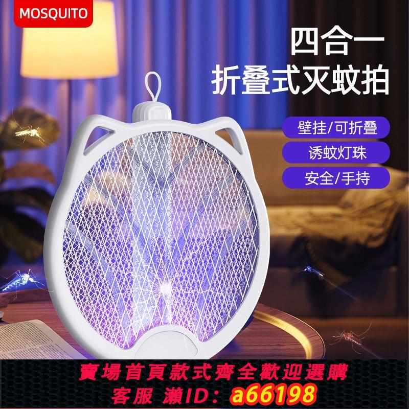 【臺灣公司 可開發票】新款卡通小貓電蚊拍可旋轉折疊充電式家用滅蚊燈強力自動誘蚊子拍