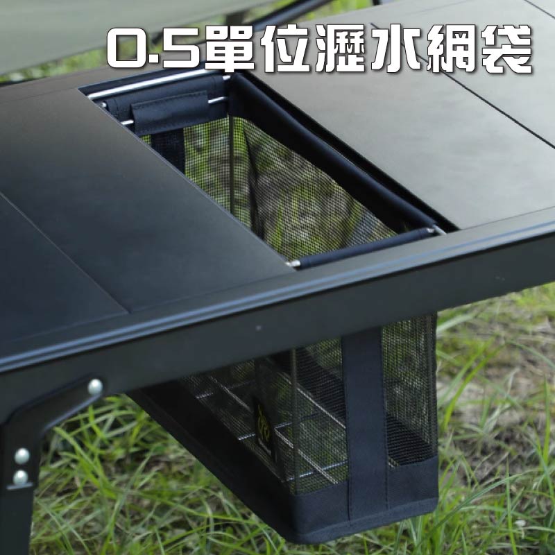 【露營趣】IG14 0.5單位瀝水網袋 曬碗籃 瀝水籃 網籃 露營 野營 適用IGT系列