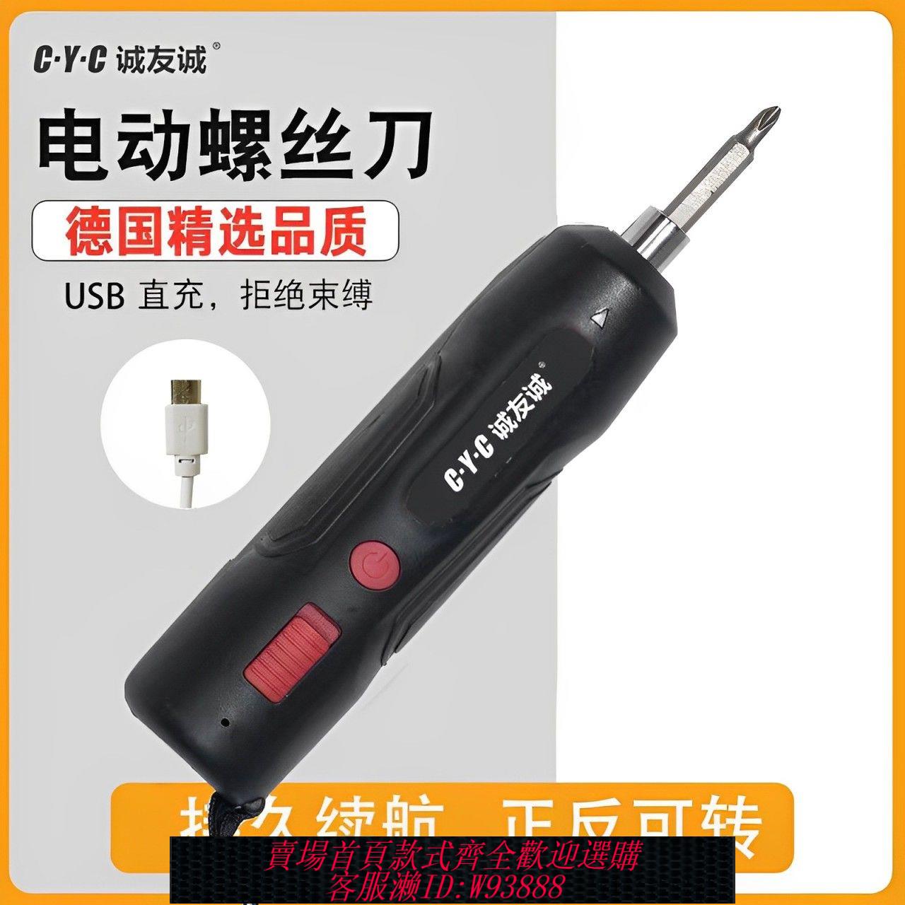 {公司貨 最低價}筆式電動螺絲刀3.6V小型家用充電式起子自動擰轉維修機鋰電工具