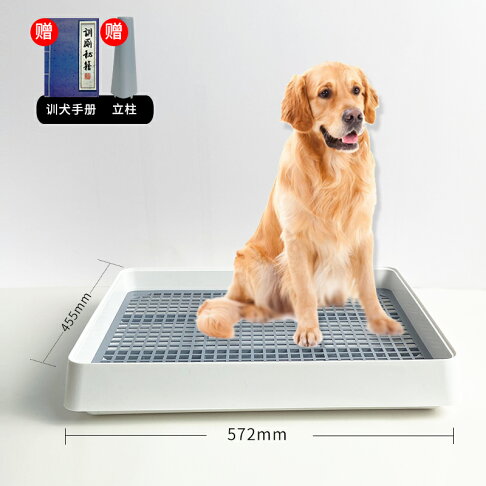 寵物尿盆狗廁所小型犬中型犬大型犬寵物狗狗上廁所狗便盆尿盆防踩屎特大號 Lm6041 浪漫滿屋直營店 寵物尿盆狗廁所小型犬中型犬大型犬寵物狗狗上廁所狗便盆尿盆防踩屎特大號 Lm6041 浪漫滿屋直營店