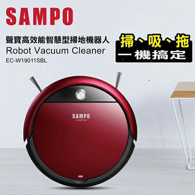 SAMPO聲寶 EC-W19011SBL高效能智慧型掃地機器人 1