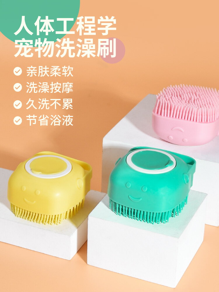 寵物洗澡刷 寵物洗澡手套 寵物搓澡神器 寵物狗狗洗澡刷貓咪洗澡刷子矽膠沐浴按摩刷神器給狗搓澡用品大全『ZW0749』