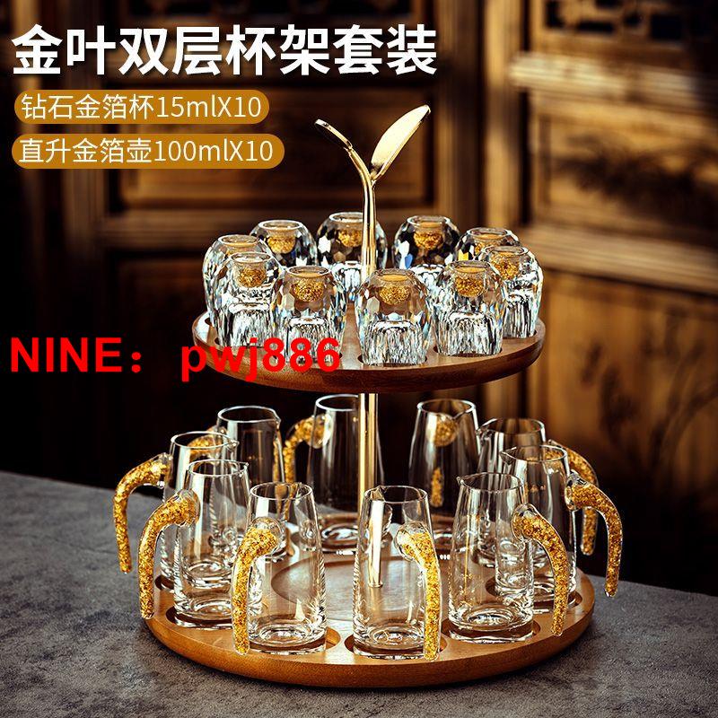 [臺灣公司貨 可開發票]鉆石切面金箔白酒杯套裝創意家用水晶玻璃分酒器小一口杯烈酒酒盅