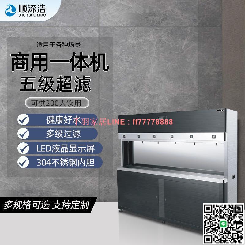 【千羽家居】直飲機反滲透凈水器不銹鋼立式商用飲水機大容量開水器冷熱飲水臺