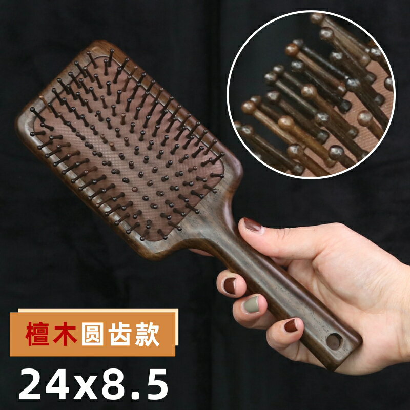 木梳子 大板氣囊按摩梳氣墊梳子女防靜電家用脫髮順髮卷髮梳天然黑檀木梳【CM13019】