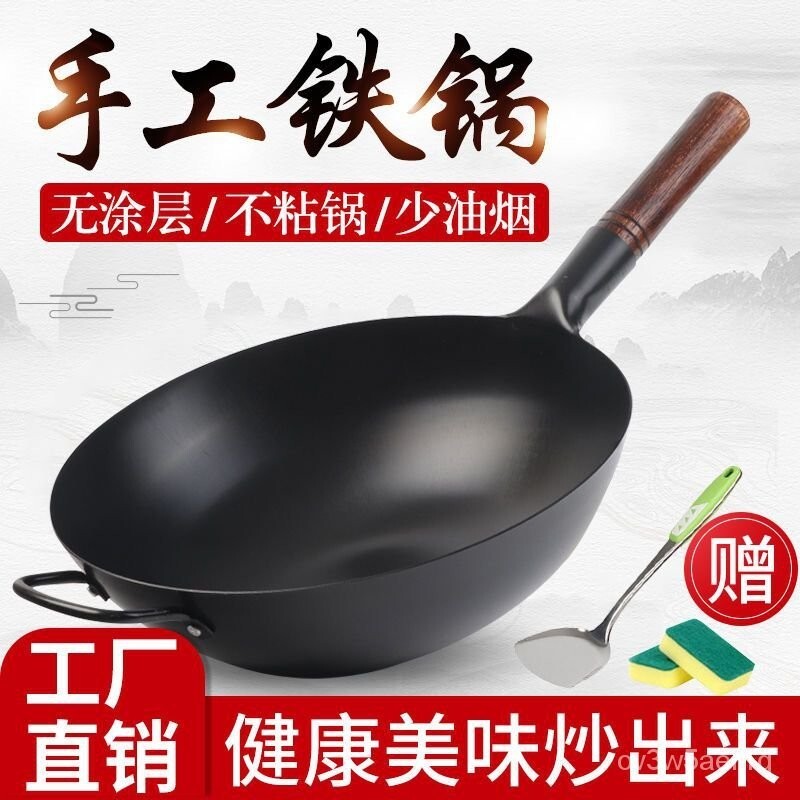 開立發票 免運免開鍋 老式炒菜鍋 加厚傳統手工鐵鍋 無塗層不粘鍋 鐵鍋 木柄炒鍋 中式炒鍋 黑鐵鍋 手工鍛造鍋 木把炒鍋 炒鍋 鍋