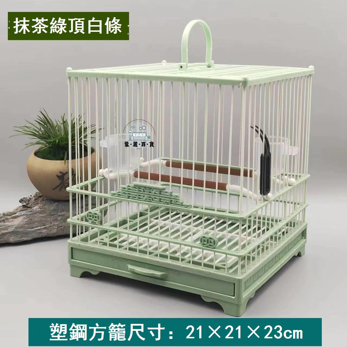 臺灣公司 免運 鳥籠 寵物籠 鸚鵡籠 籠子 繡眼塑鋼鳥籠黃鳥被子珍珠玻璃槓秀眼籠手提抽屜式洗澡鳥籠帶底網工廠現貨直銷 全館九折 售後保障 店長新品推薦 5m107