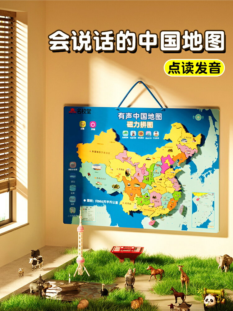 廠家直銷中國地圖磁力拼圖地理3到6歲益智4玩具男女孩兒童新年龍生日禮物-時尚精品