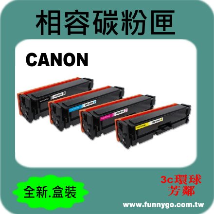 CANON 佳能 相容碳粉匣 黃色 CRG-045Y 適用: MF-632cdw/634cdw/LBP-612cdw