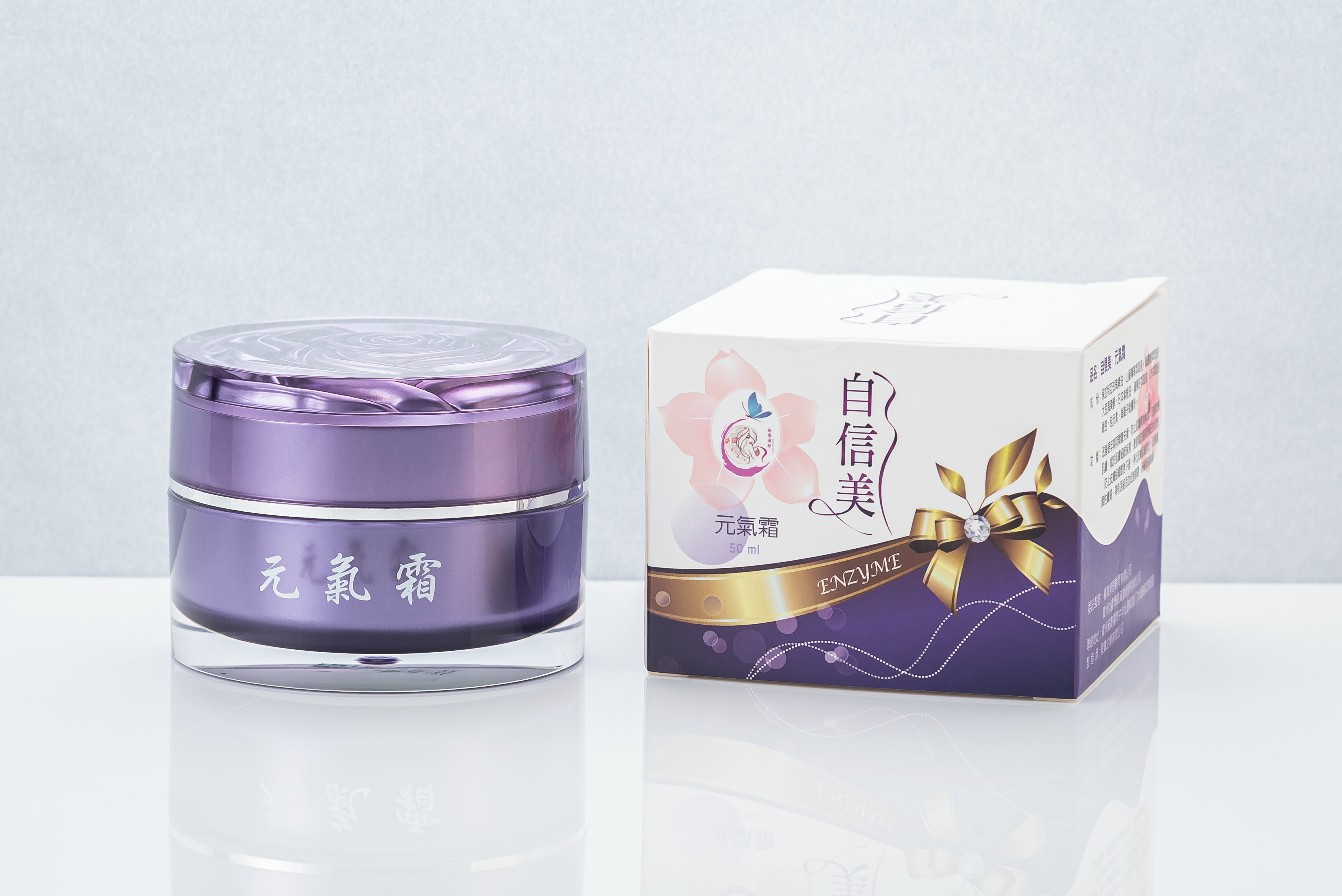 自信美 元氣霜 50ml 2
