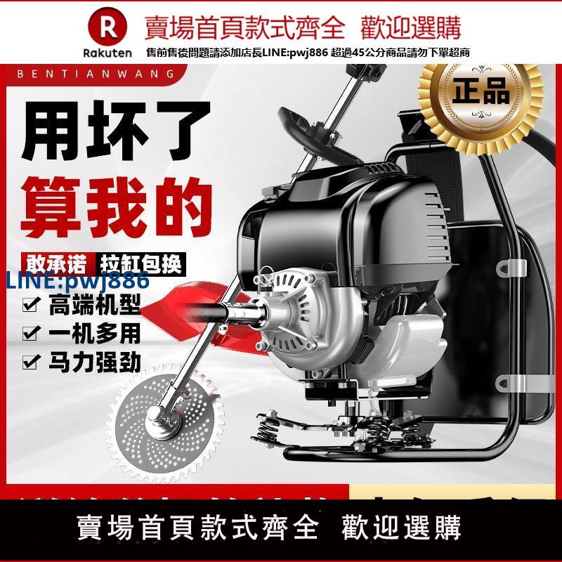 【臺灣公司 品質保固】進口五羊本田王割草機四沖程背負式小型家用汽油大功率打草機開荒【注意！下單滿299出貨】