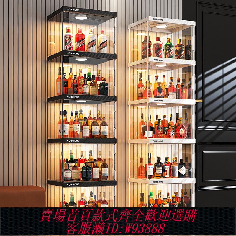 {臺灣公司貨 可打統編}酒櫃展示櫃新款客廳家用靠墻小酒架仿亞克力玻璃置物架透明收納櫃