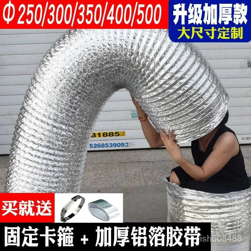 排氣管300大口徑250350400500抽油煙機排煙管鋁箔伸縮管道配件