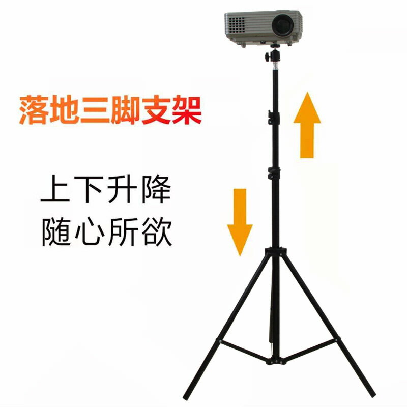 投影機支架 落地支架 伸縮支架 投影機架子投影儀支架落地三腳架家用適用小米青春版極米當貝床頭通用伸縮架免打孔6mm伸縮三角支架【MJ22759】 1