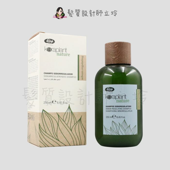 立坽『洗髮精』瑟佛絲公司貨 LISAP麗莎普 淨脂洗髮乳250ml IS02