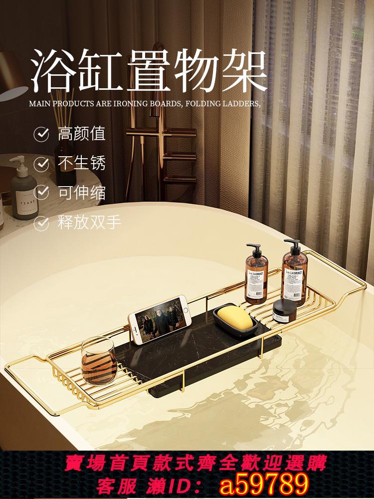 【臺灣公司 可打統編】浴缸置物架高階衛生間可伸縮托盤支架浴室專用泡澡桶架子收納神器