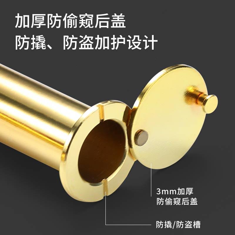 防盜門貓眼門鏡14-55mm防撬貓眼通用高清金屬可視門鈴監控攝像頭 3