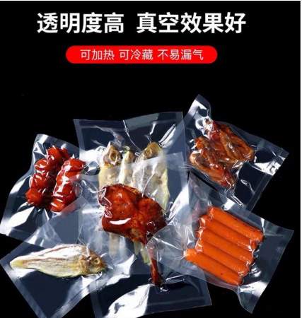 ★快速出貨★附發票~真空袋 食品真空包裝袋 透明塑料密封袋 商用塑封袋