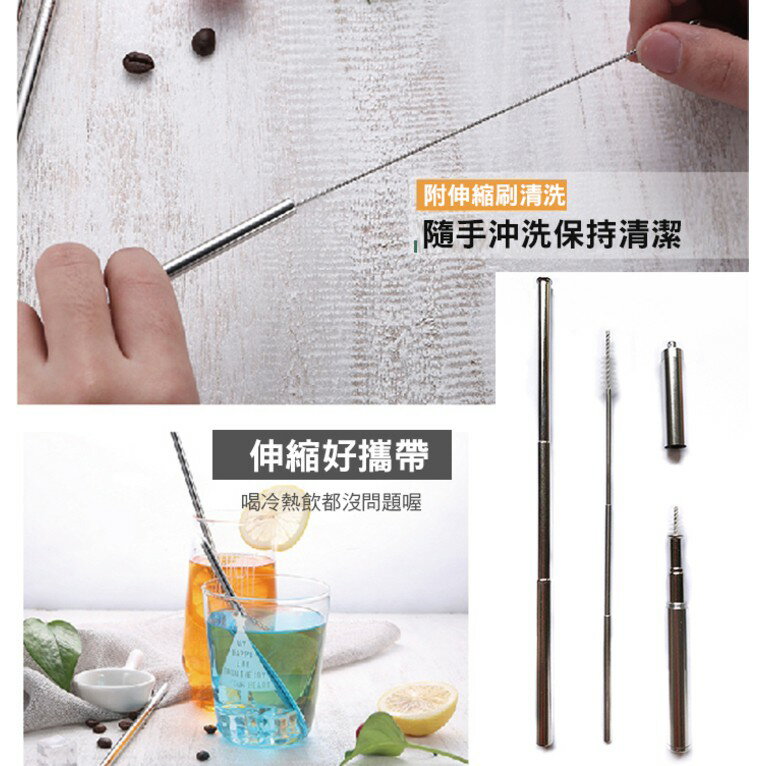 [現貨]可伸縮 304環保不銹鋼吸管 圓滑管口 外出攜帶方便 附清洗刷毛 手搖杯  防刮款304不銹鋼伸縮吸管 4