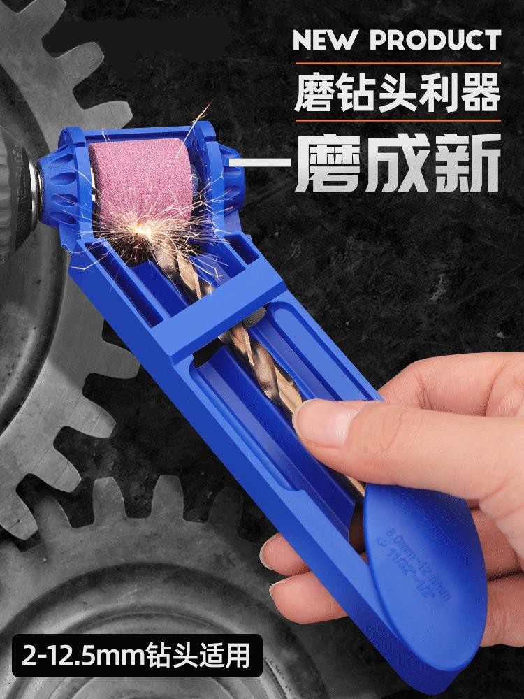 磨鉆頭神器萬能磨頭器專用工具高精度角度固定夾具麻花打磨器研磨