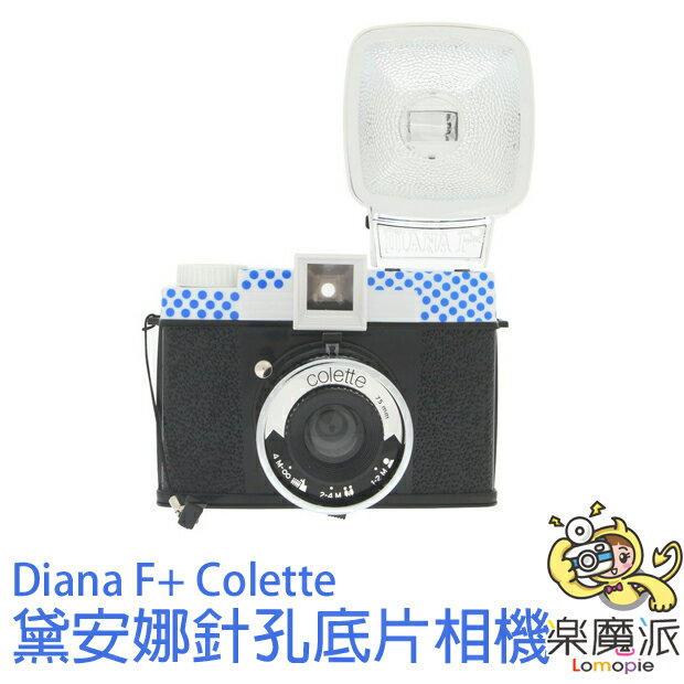 Lomography LOMO 黛安娜 中片幅 針孔 底片相機 限量版 Diana F+ Colette