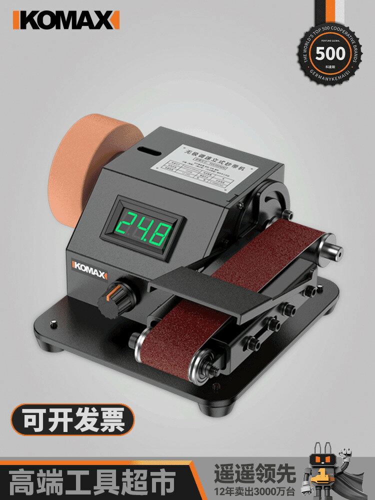 【臺灣公司 可打統編】電動砂帶機磨刀神器磨刀機全自動小型家用磨刀器石專用新型砂輪機