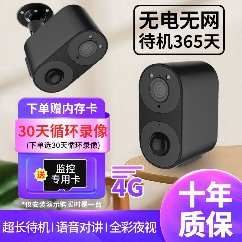 免運 可開發票 監視器 攝像頭 STJIATU無線4g攝像頭家用智慧監控器連手機遠程WiFi對話高畫質全綵 公司貨保固 快速出貨