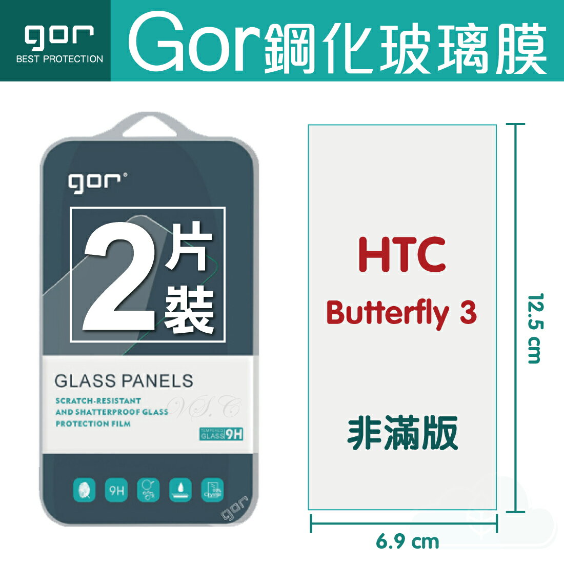 GOR 9H HTC Butterfly 3 / 蝴蝶 3 鋼化 玻璃 保護貼 全透明非滿版 兩片裝 【全館滿299免運費】