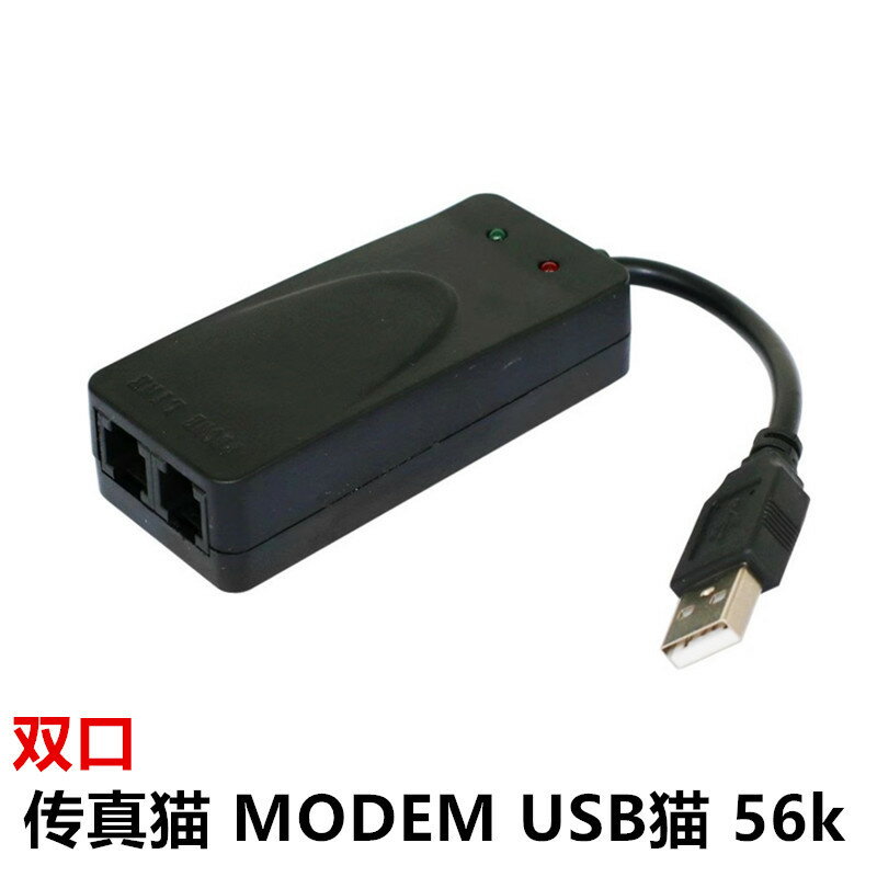 56k Modum 56k modem的價格推薦 - 2026年10月 | 比價比個夠BigGo