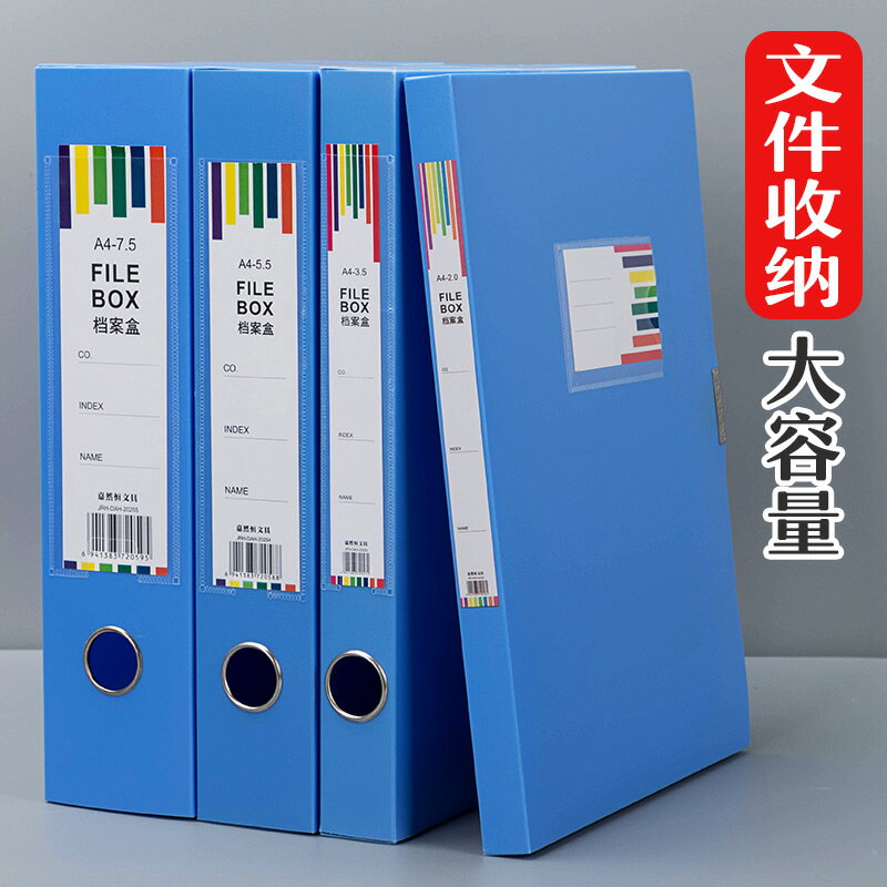 法拉蒙A4檔案盒辦公用品文件資料收納盒財務憑證檔案盒加厚pp塑料藍色文檔盒標簽整理盒大容量批發文件盒
