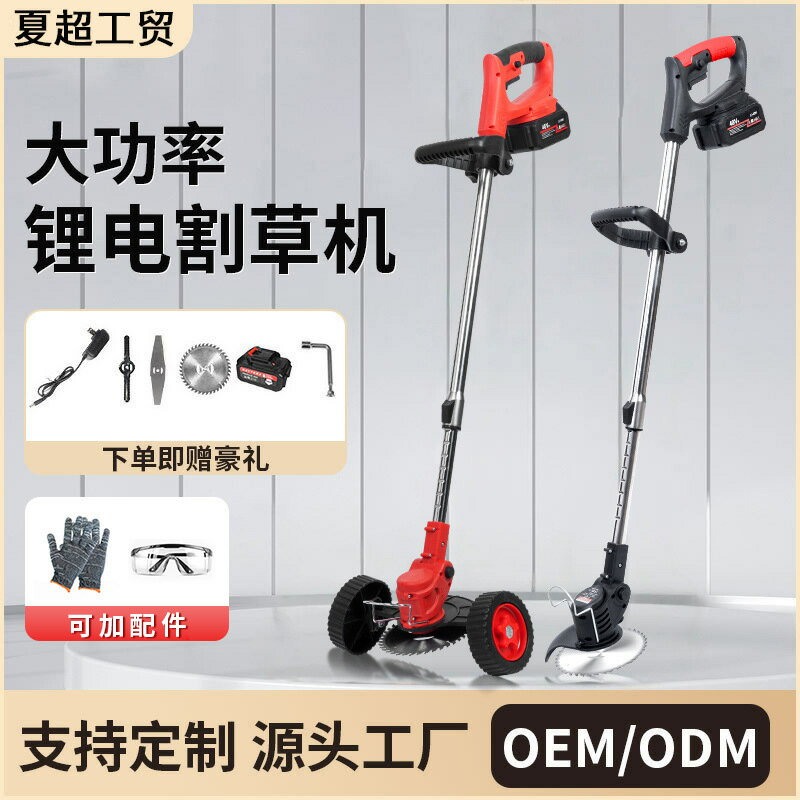 電動割草機家用小型鋰電除草機草坪修剪機多功能打草機鋤除草神器