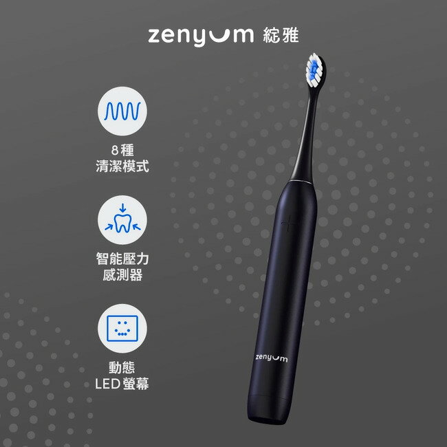 ZenyumSonic Pro 專業版音波振動牙刷(星際黑)