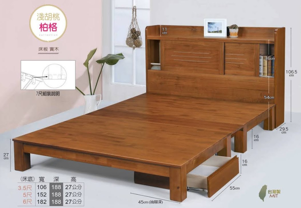 【尚品傢俱】SN-503-1 柏格實木床底3.5尺 / 5尺 / 6尺 / 5x7尺 / 6x7尺 / 床底抽屜