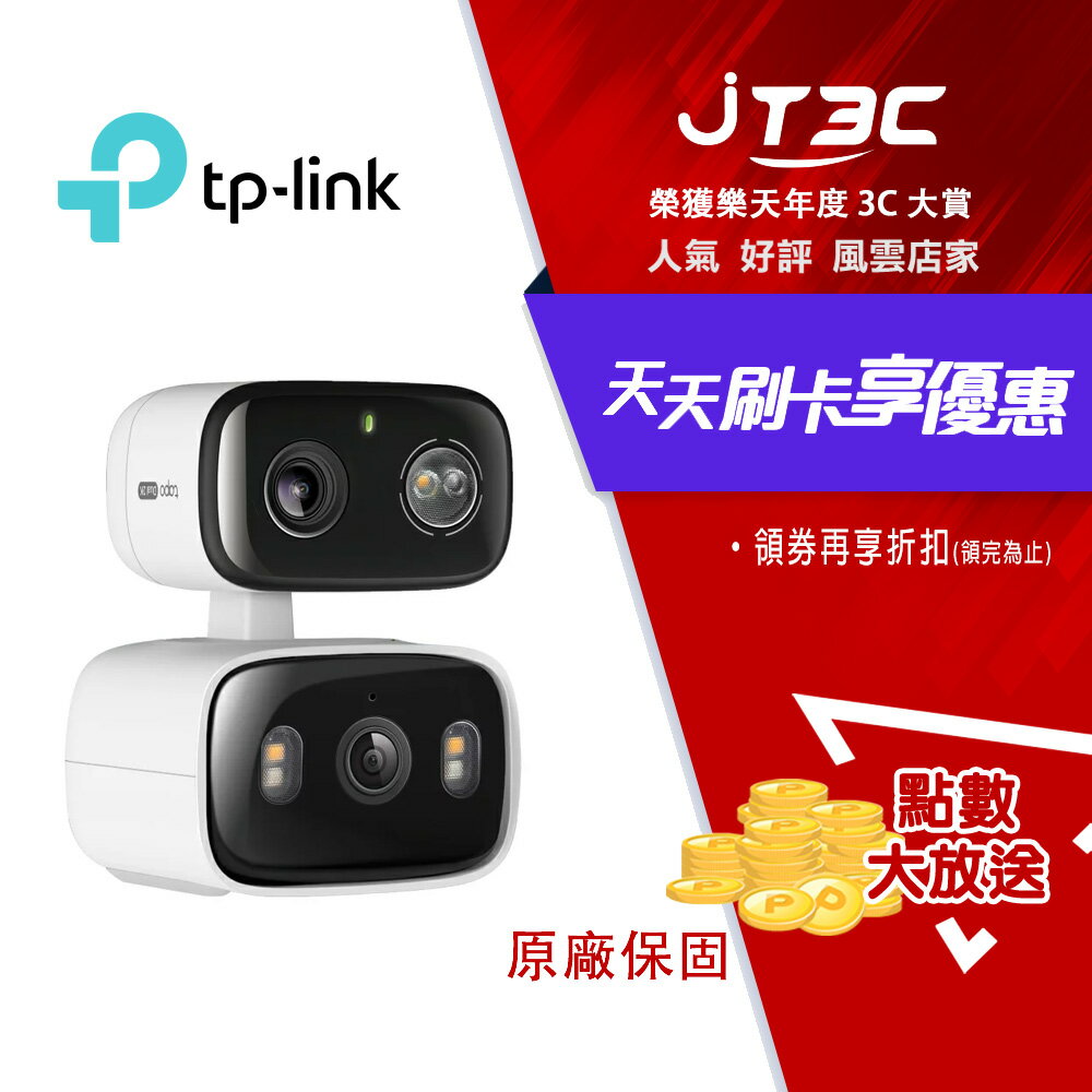 TP-Link Tapo C246D 室內/戶外雙鏡頭旋轉式防護攝影機