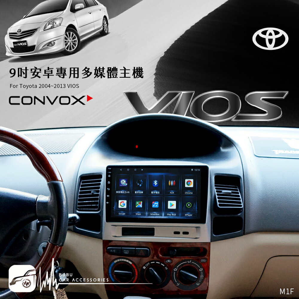 M1f TOYOTA 豐田 04-13年VIOS【9吋安卓多媒體專用主機】YouTube 網路電視 USB 藍芽