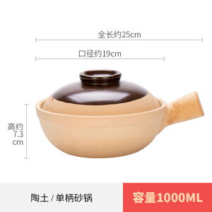 廣東老式啫啫煲鍋傳統陶土無釉煲仔飯土砂鍋家用單手柄小沙煲商用