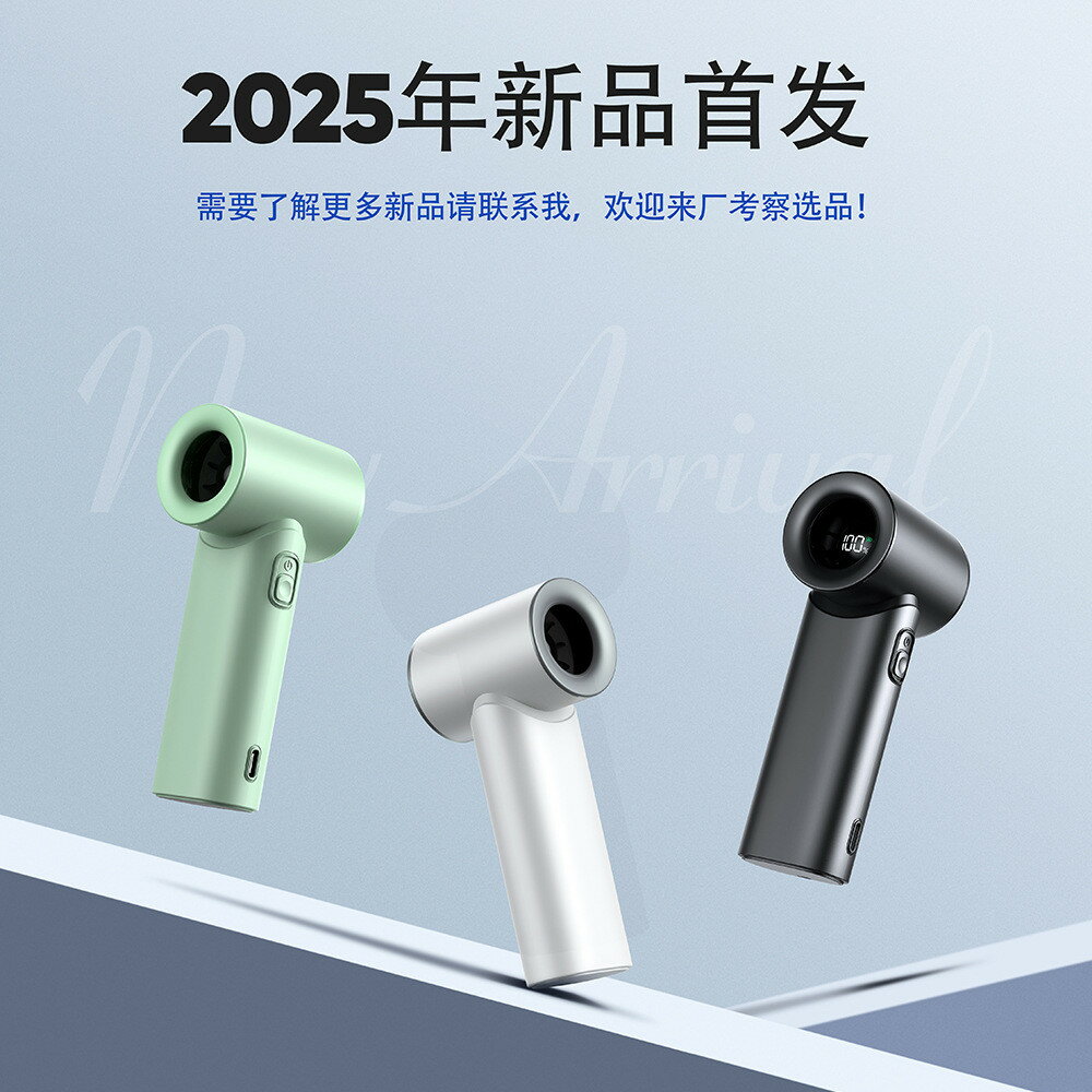 2025新款迷手持高速渦輪小風扇可攜式小風炮戶外運動極速降溫暴力