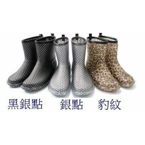 日本製【charming】短筒時尚雨靴-713