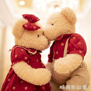 結婚婚慶壓床娃娃一對創意高檔送閨蜜新婚禮物婚房公仔抱抱熊情侶MBS