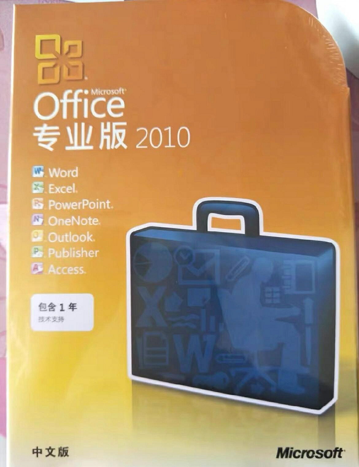 微軟Office Professional 2010 全新未拆封 正版授權 含Word Excel【微軟批發零售】