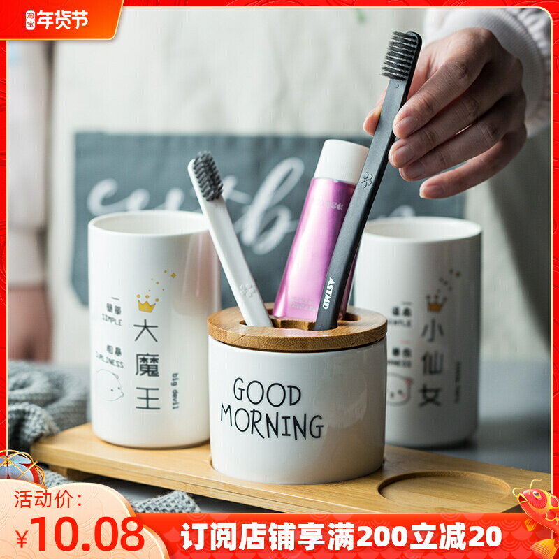 情侶漱口杯陶瓷可愛洗漱杯家用牙刷杯套裝竹板託洗漱用品一對杯子