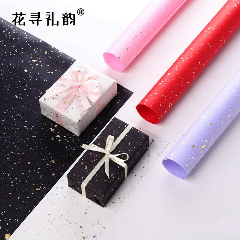 花尋禮韻節日禮品包裝紙花束裝飾烘焙蛋糕禮物手工包花紙花藝材料