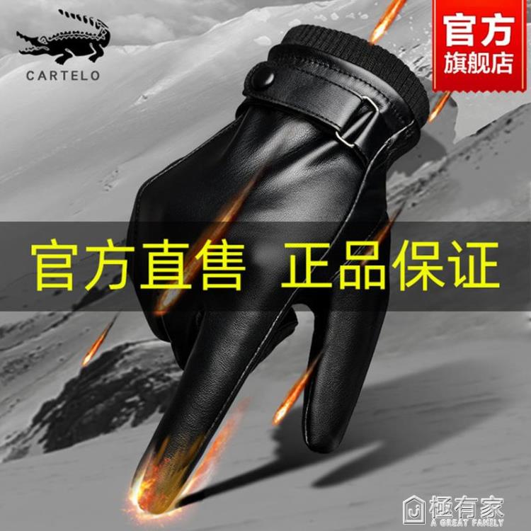 鱷魚皮手套男士冬天加絨加厚騎行防風防水觸屏保暖摩托車手套 99購物節